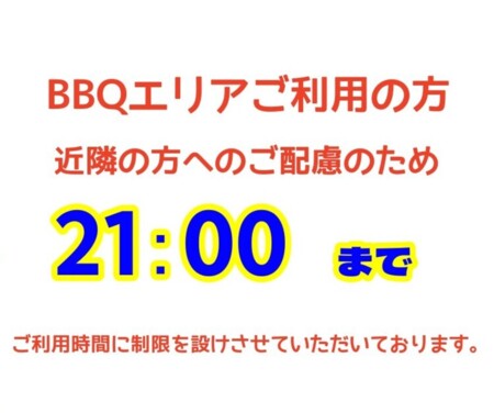 屋根付き地下BBQスペース